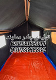 چادر ۶متری جنس گلشن رسالت .برند دماوند