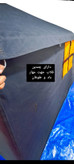 چادر ۶متری جنس گلشن رسالت .برند دماوند