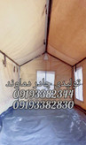 چادر ۶متری جنس گلشن رسالت مدل ۳۶۰ درجه .برند دماوند