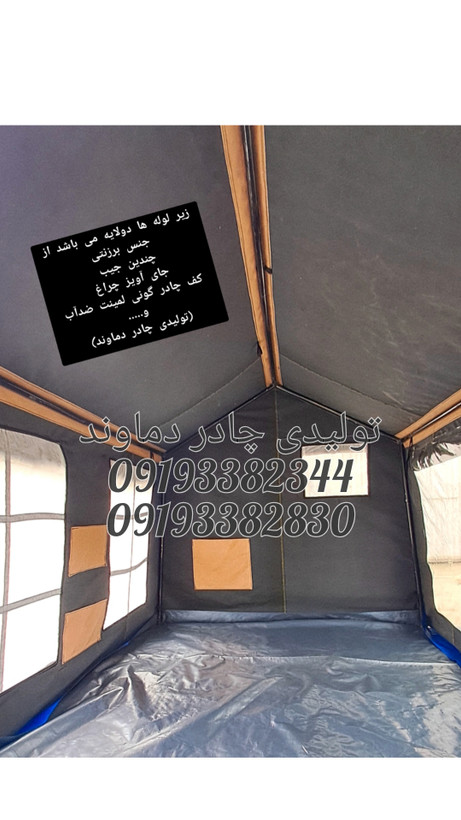 چادر ۶متری جنس گلشن رسالت مدل ۳۶۰ درجه .برند دماوند