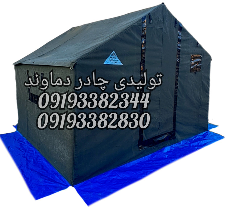 چادر ۹متری برزنت گلشن . برند دماوند