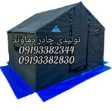 چادر ۹متری برزنت گلشن . برند دماوند