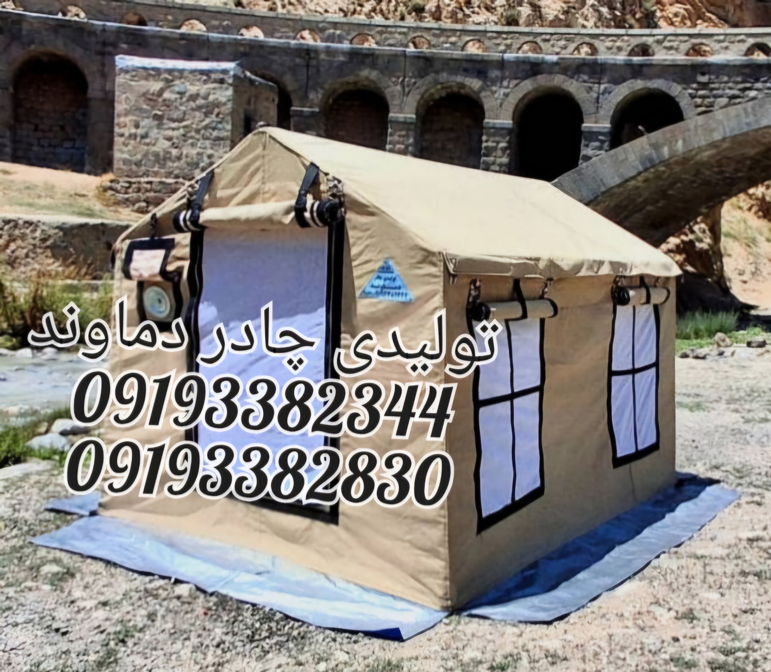 چادر۹ متری جنس گلشن مدل ۳۶۰.برند دماوند