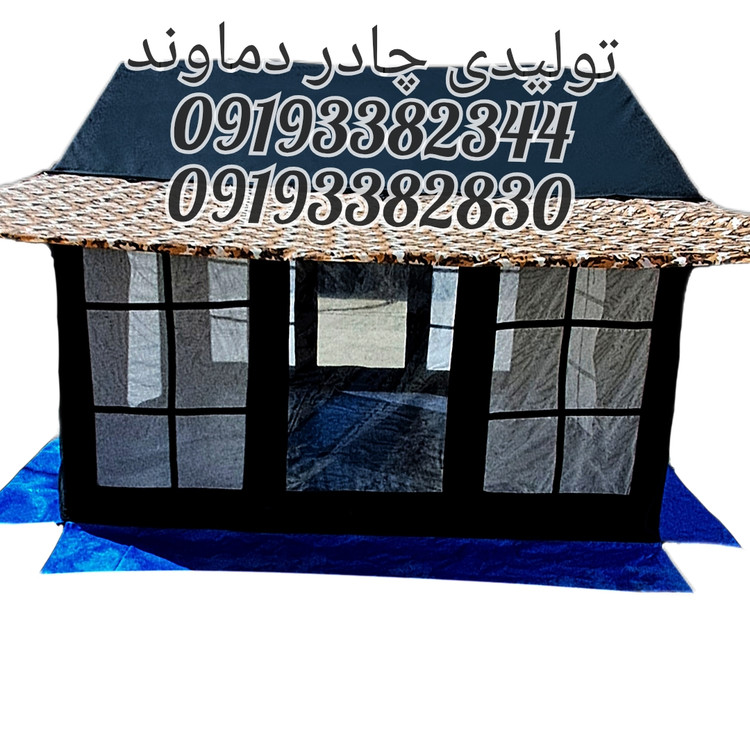 چادر ۹متری جنس گلشن مدلvip.برند دماوند