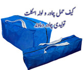 چادر۹متری جنس گلشن مدل vip. برند دماوند