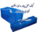 چادر۶متری جنس گلشن مدلvipپلاس.برند دماوند