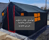 چادر۱۲متری جنس برزنت گلشن.برند دماوند